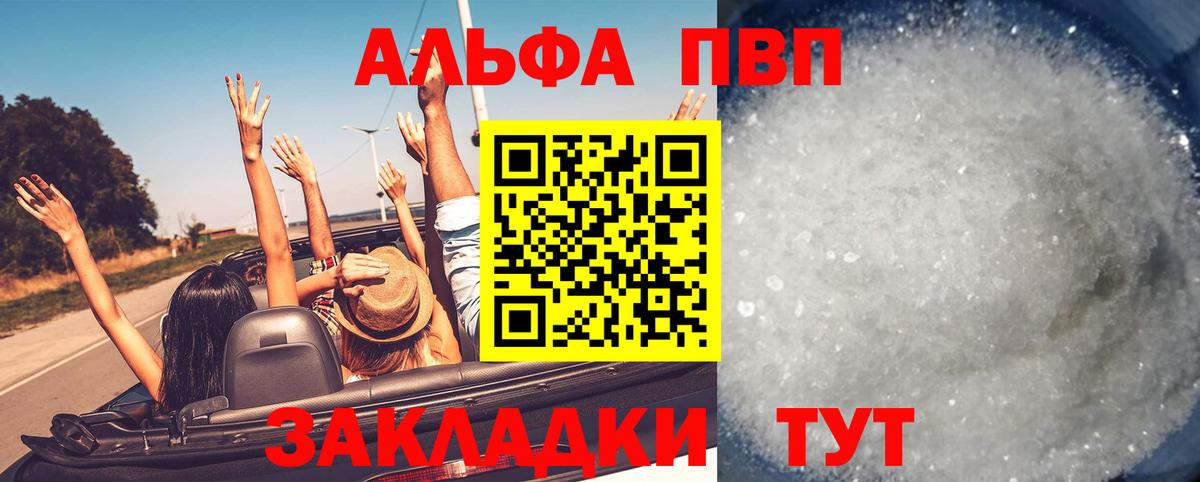 Alfa_PVP мука Десногорск