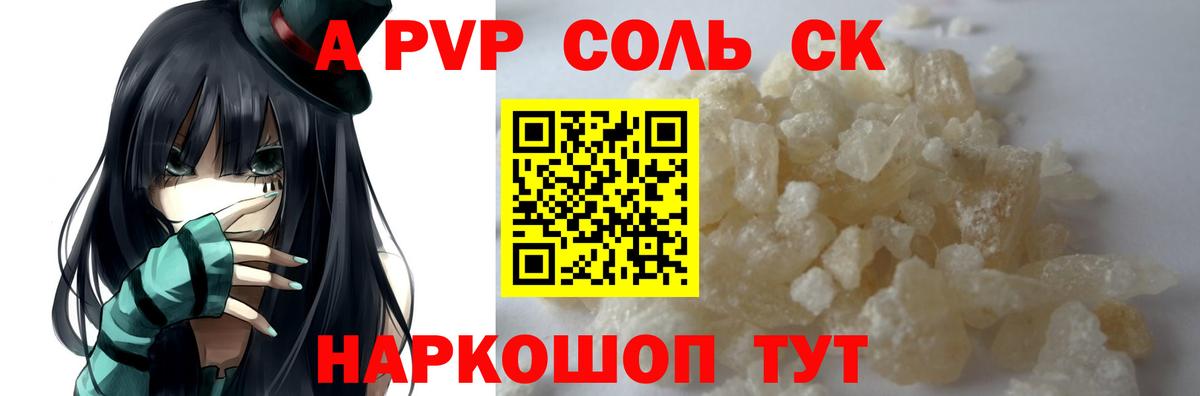 Десногорск  Alpha PVP  Alfa_PVP мука  цены   А ПВП Crystall  Альфа ПВП СК КРИС  Вход с VPN 