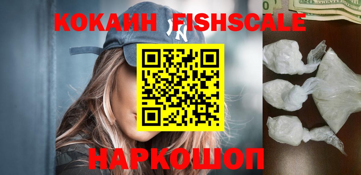 КОКАИН 99%  Cocaine Columbia  Вход с VPN  Десногорск 