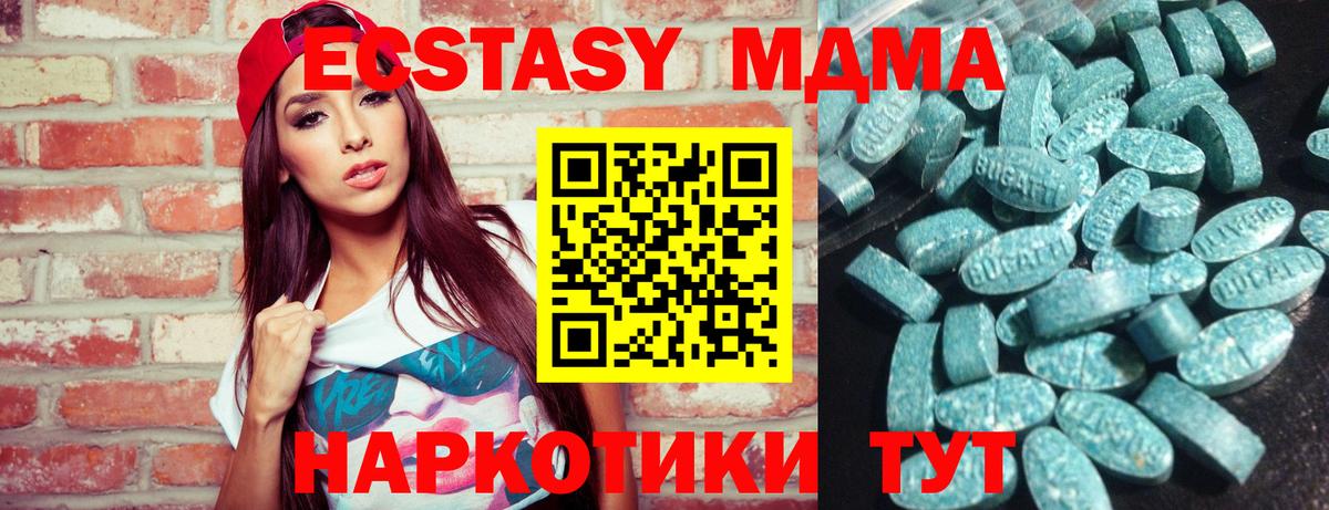 Ecstasy MDMA  где продают наркотики  Экстази  Десногорск  Вход с VPN 