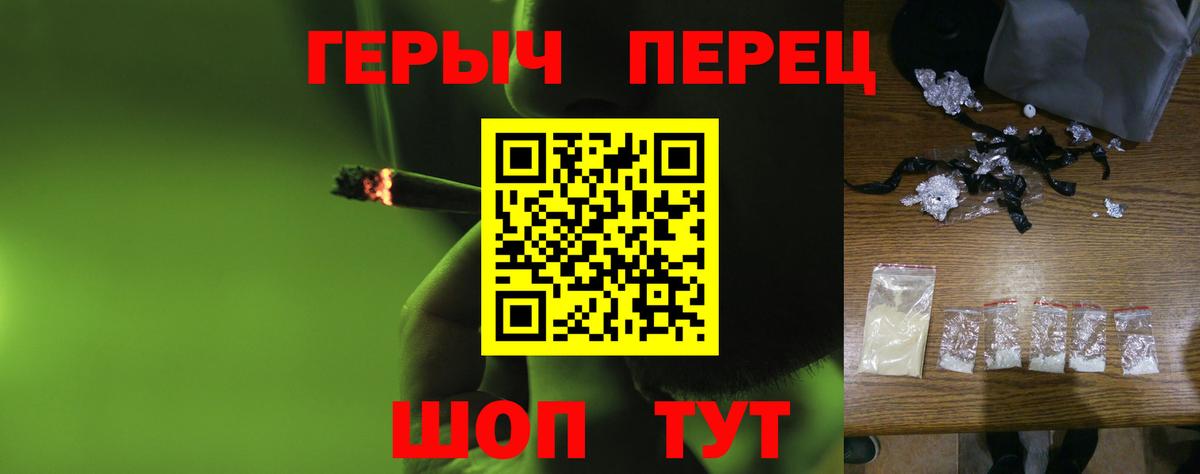 Героин гречка  Вход с VPN  Десногорск 
