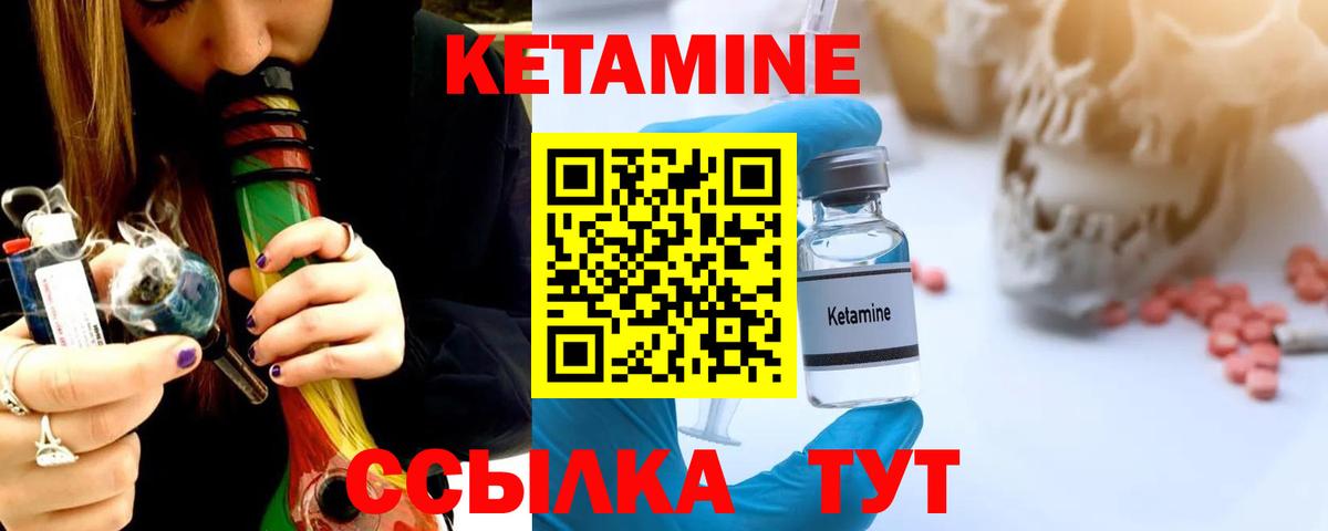 Кетамин VHQ  Вход с VPN  КЕТАМИН VHQ  Десногорск 