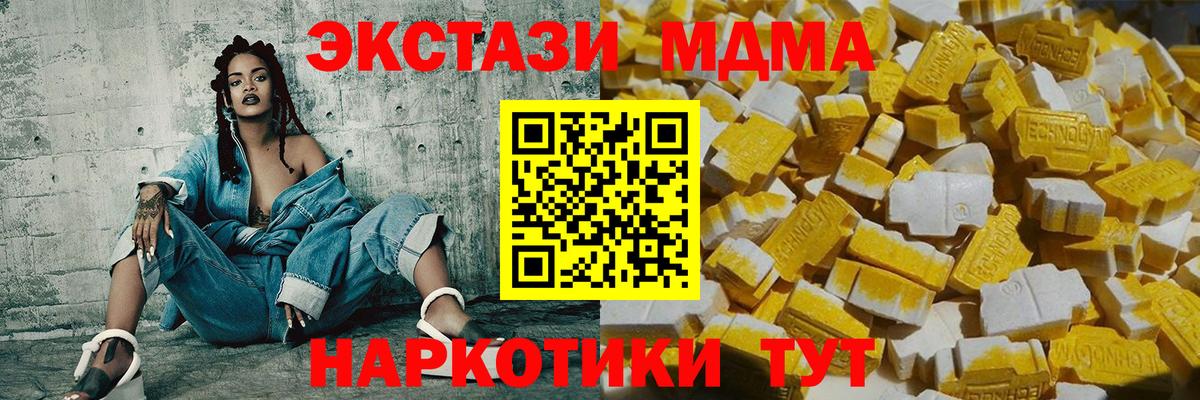 МДМА Molly  Вход с VPN  MDMA  Десногорск  MDMA VHQ 