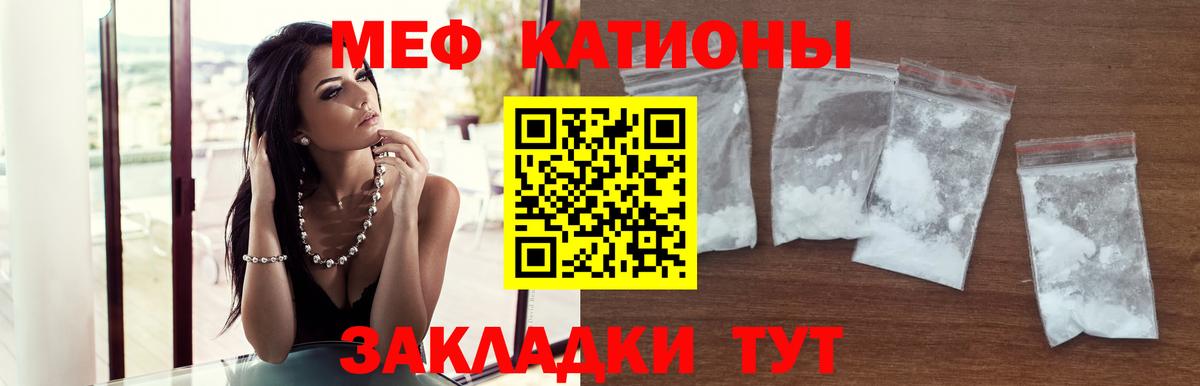 Меф  МЯУ-МЯУ  МЯУ-МЯУ VHQ  Десногорск  Мефедрон VHQ  купить наркотики сайты  Вход с VPN 