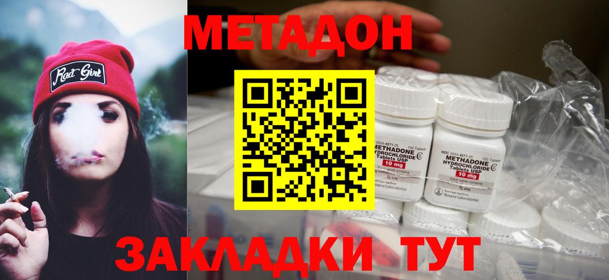 Метадон кристалл  мориарти как зайти    tor  Десногорск  МЕТАДОН VHQ  Вход с VPN 