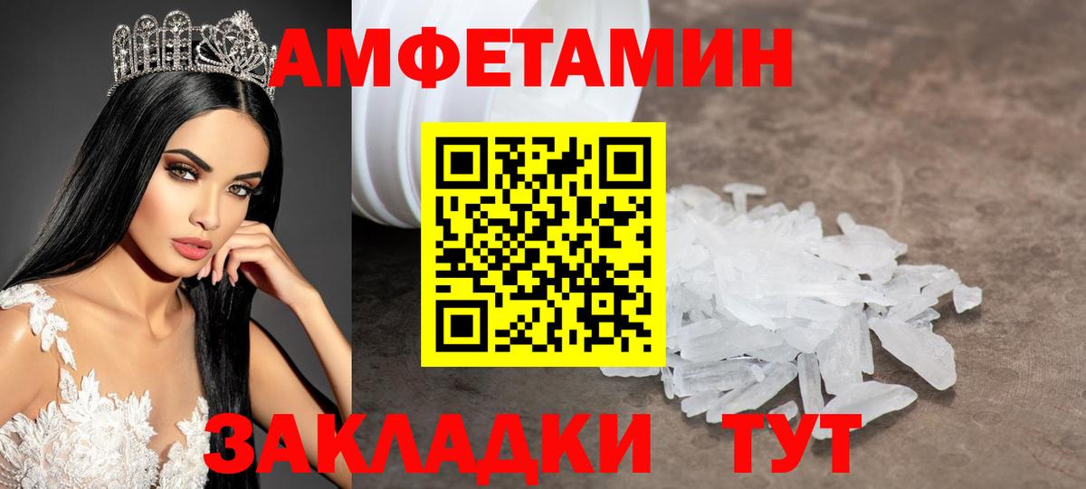 МЕТАМФЕТАМИН Methamphetamine  Вход с VPN  Десногорск  МЕТАМФЕТАМИН Methamphetamine 