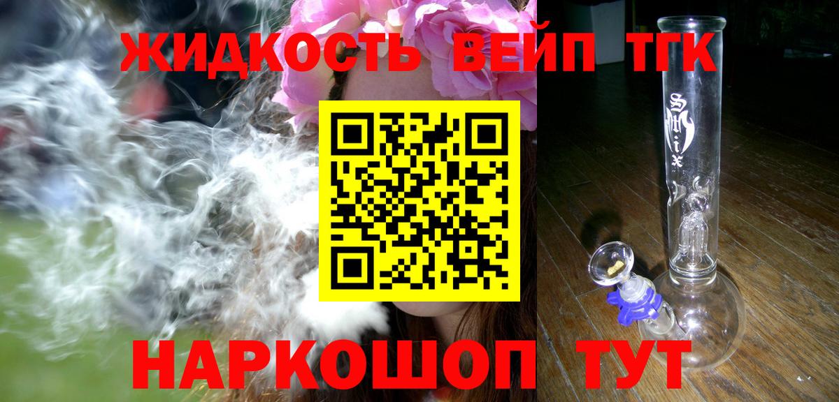 ТГК гашишное масло Десногорск